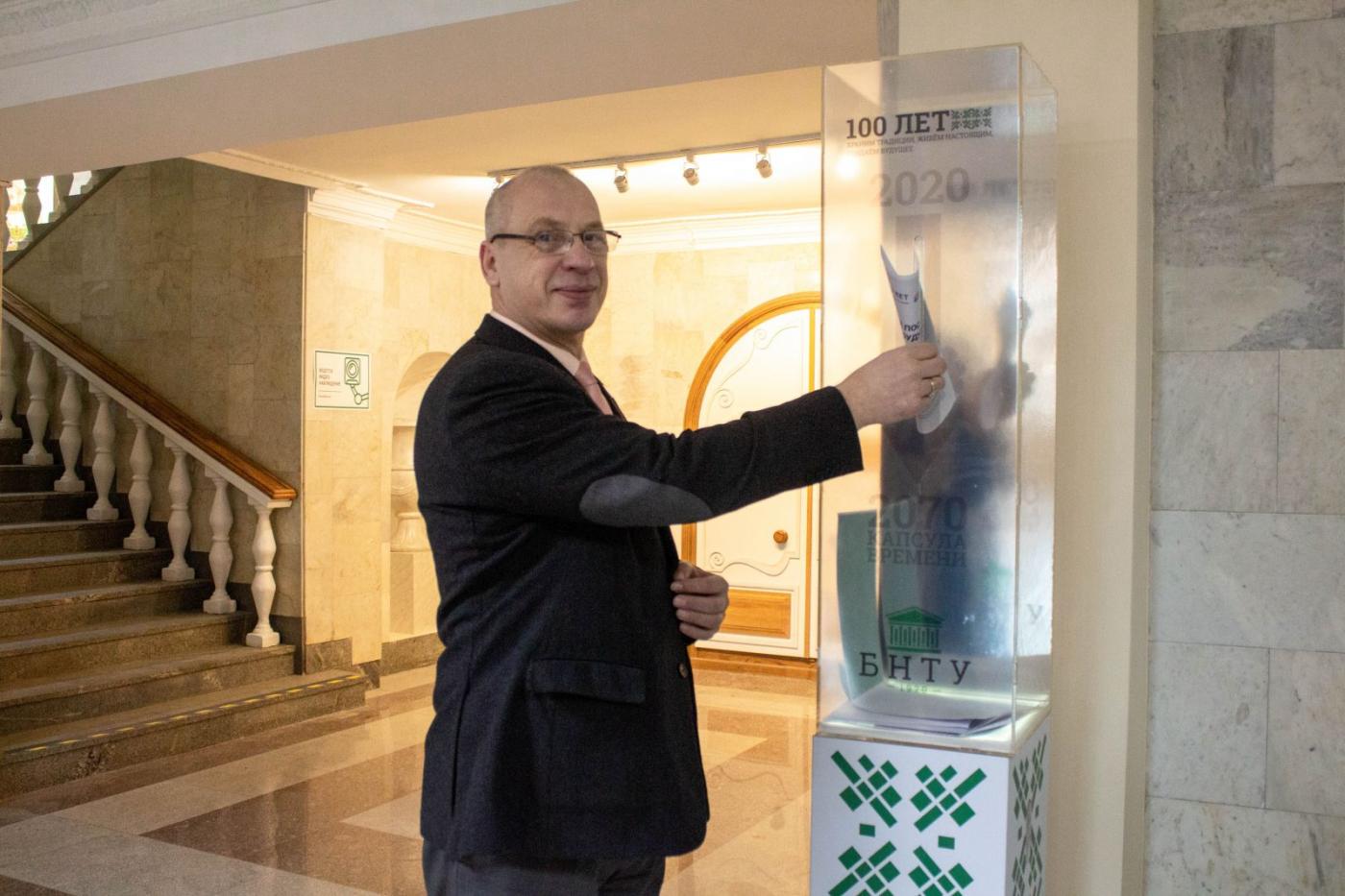 Декан ФММП отправил послание в капсулу времени